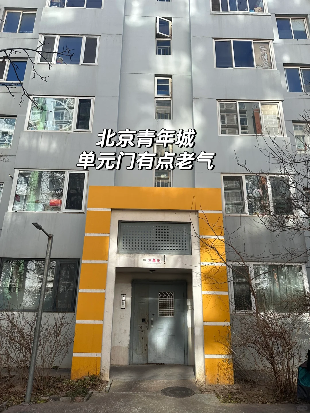大厂男生北京买房：5-600w踩盘之北苑！