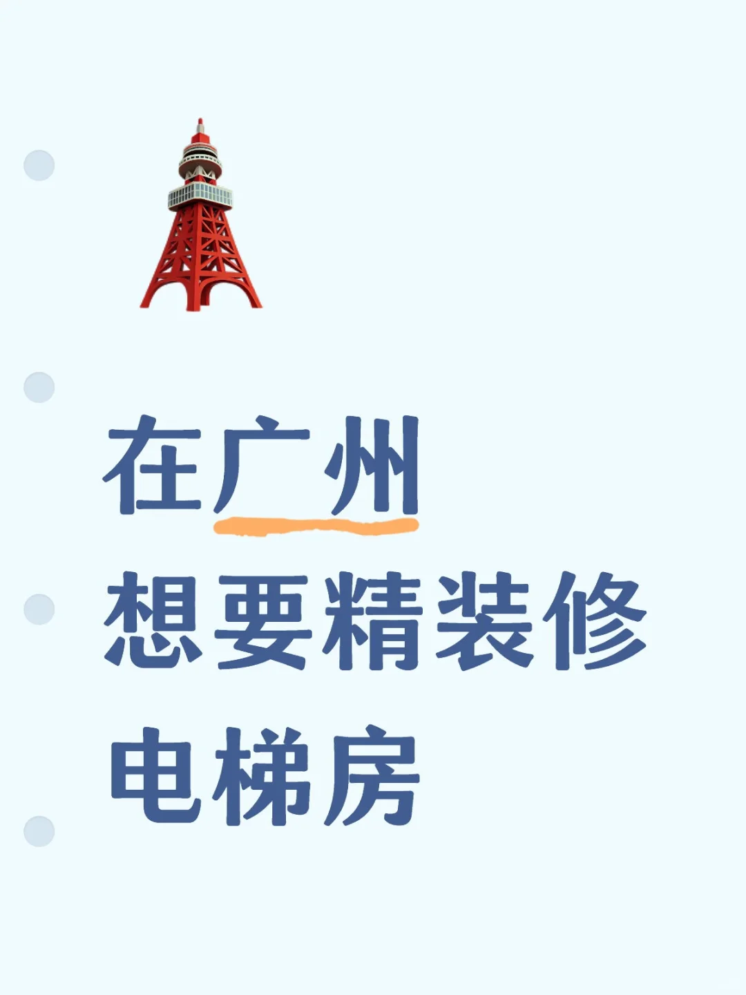 1K的预算，真的租不到电梯房吗😭