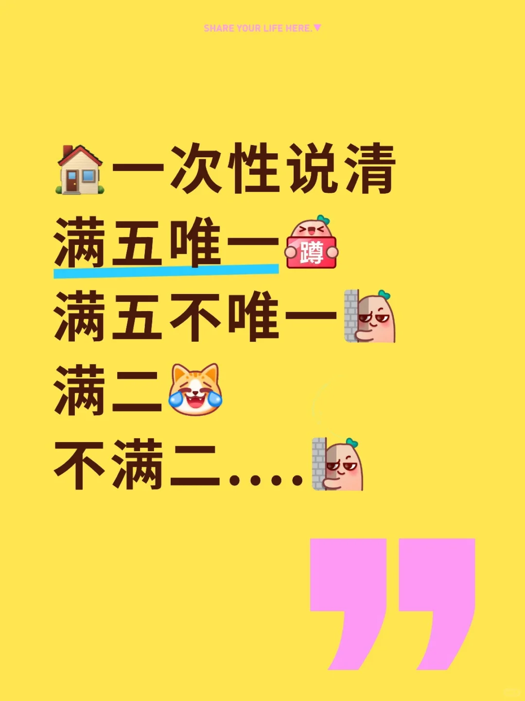 西安二手房税费攻略看过了