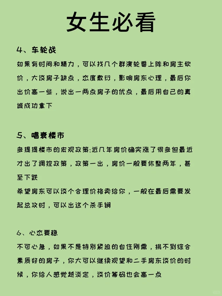 女生自己买房超级酷💓安全感加满✨