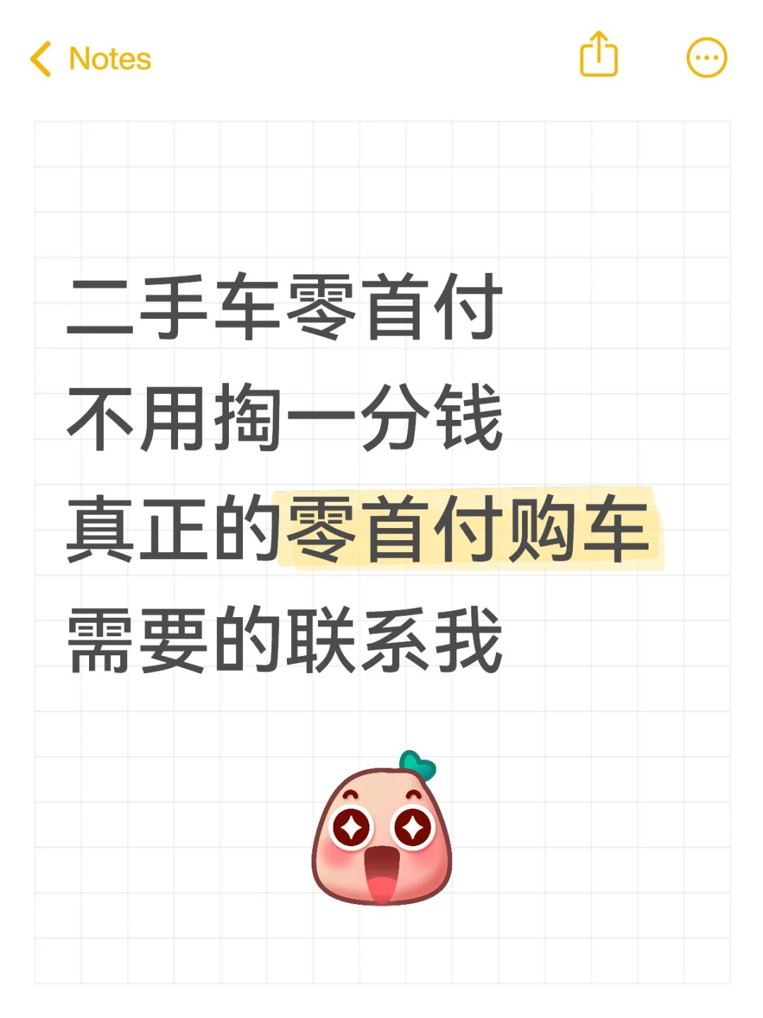 二手车零首付