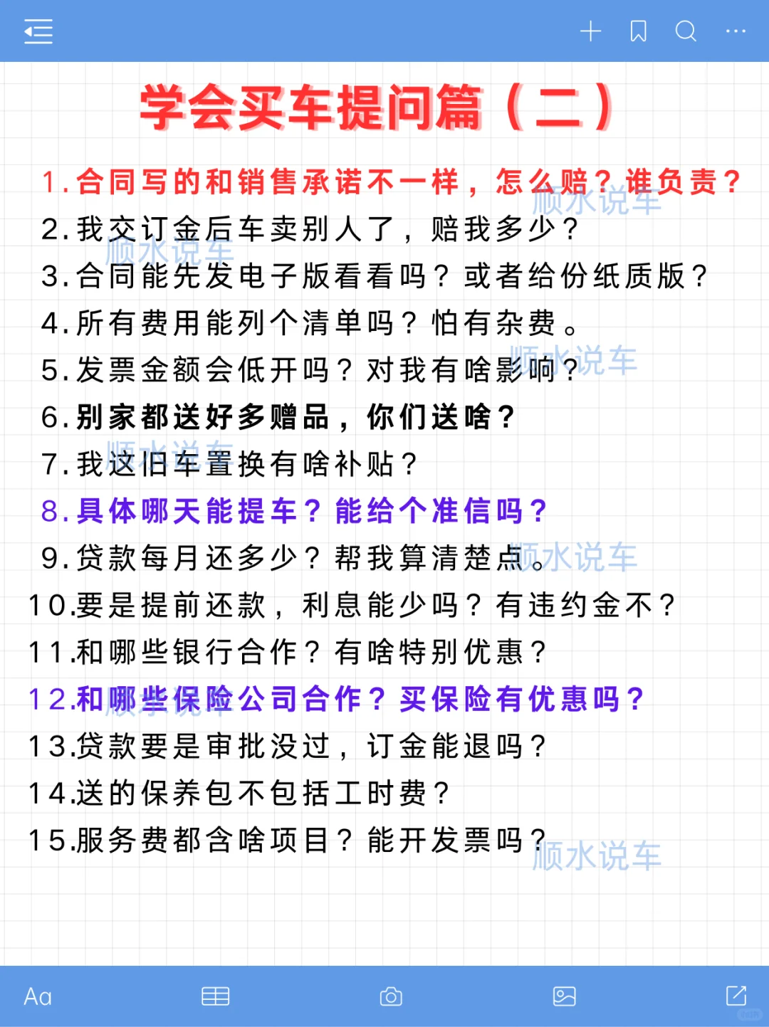 已被宰！10月先别买车回家！超全避坑指南