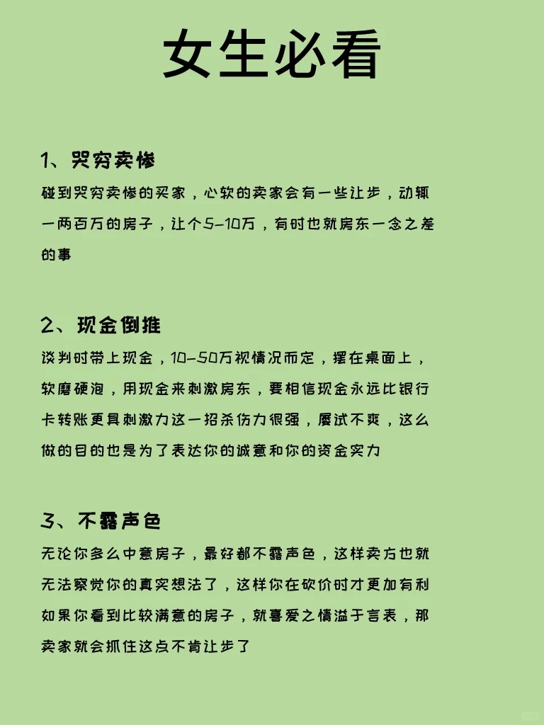 女生自己买房超级酷💓安全感加满✨