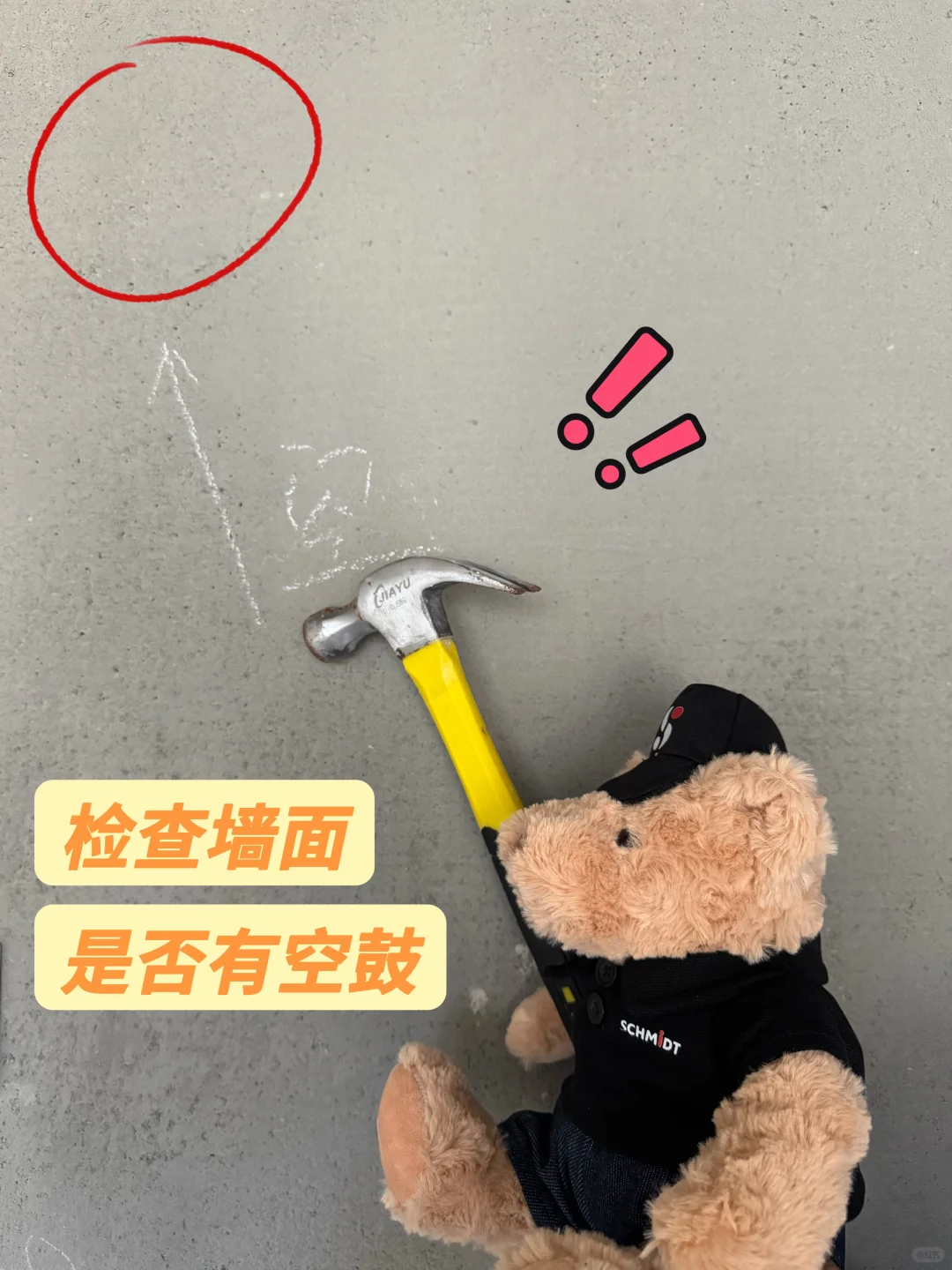 收房验房保姆级教程来啦！！快来查收