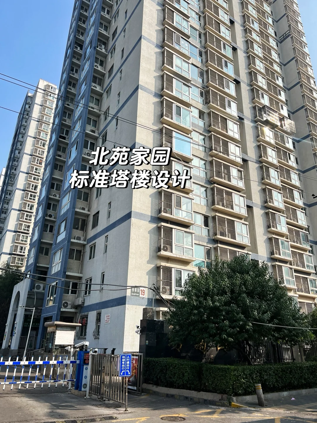 大厂男生北京买房：5-600w踩盘之北苑！
