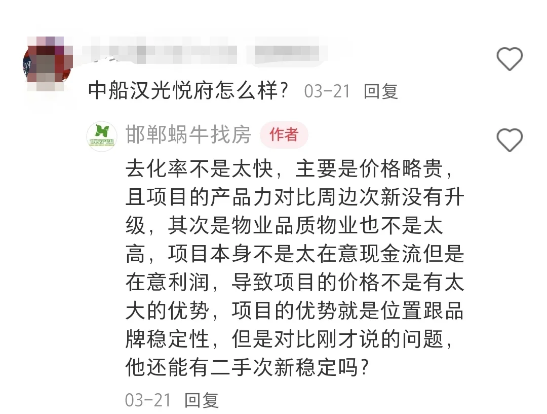 邯郸买房，你可以无条件信任我！有图有真相