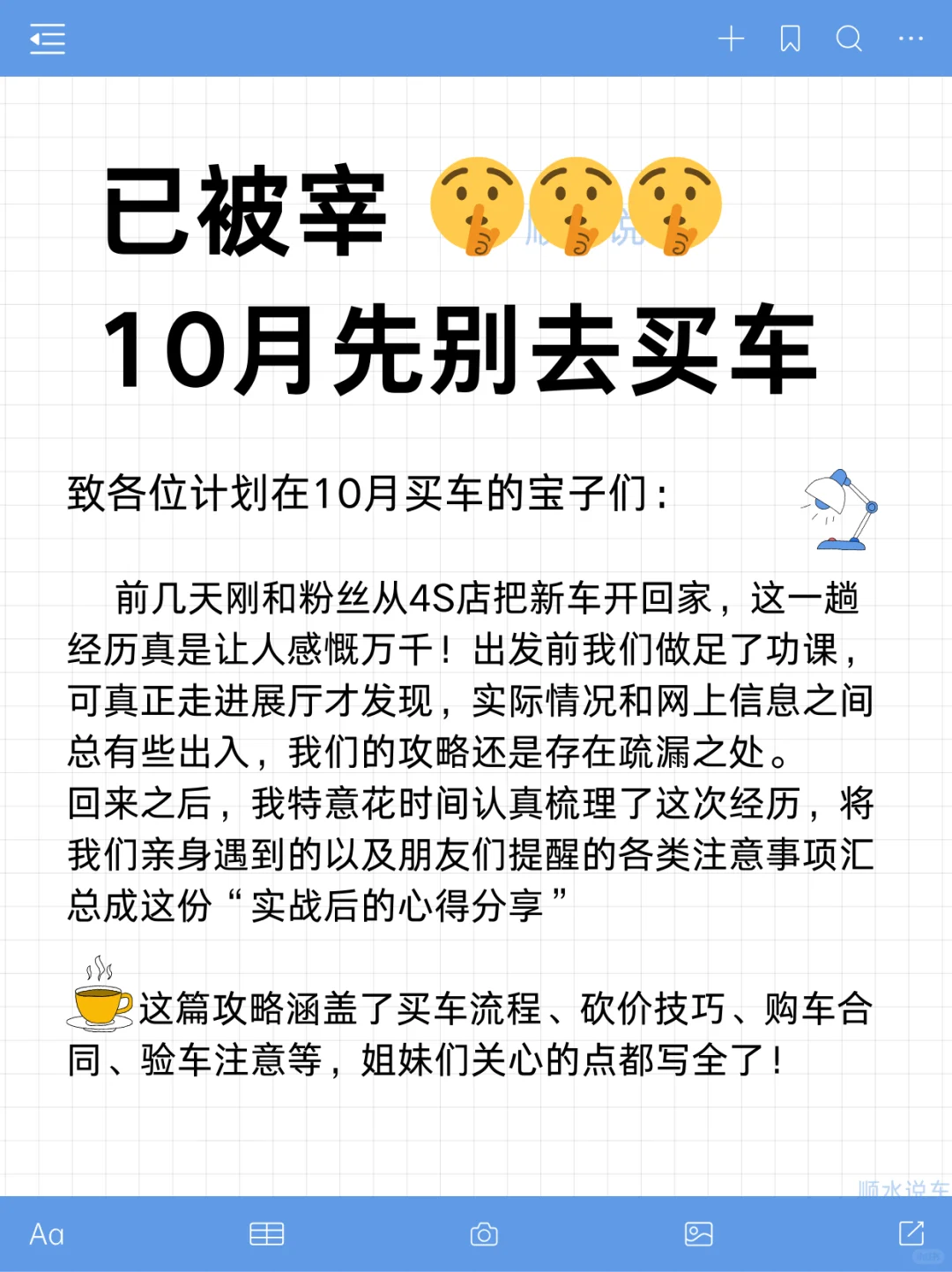 已被宰！10月先别买车回家！超全避坑指南