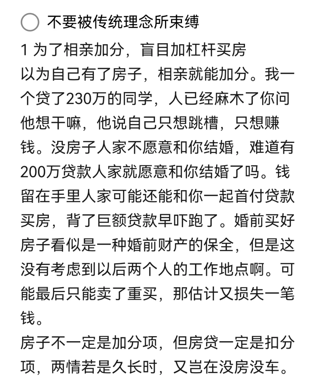 苏州普通人买房感受（2）