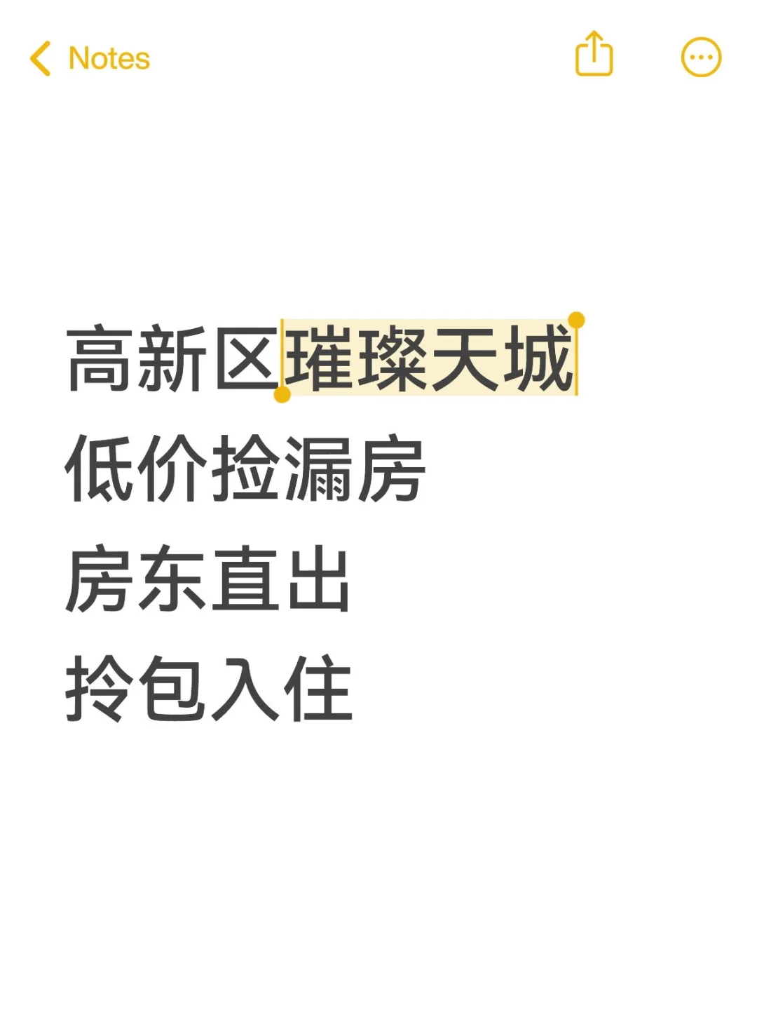 房东直出，拎包入住