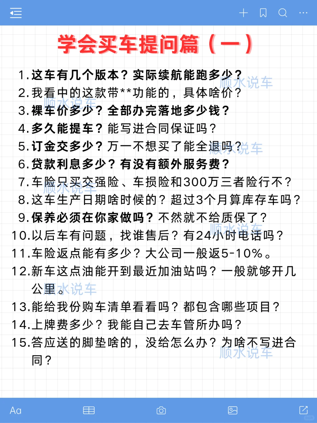 已被宰！10月先别买车回家！超全避坑指南