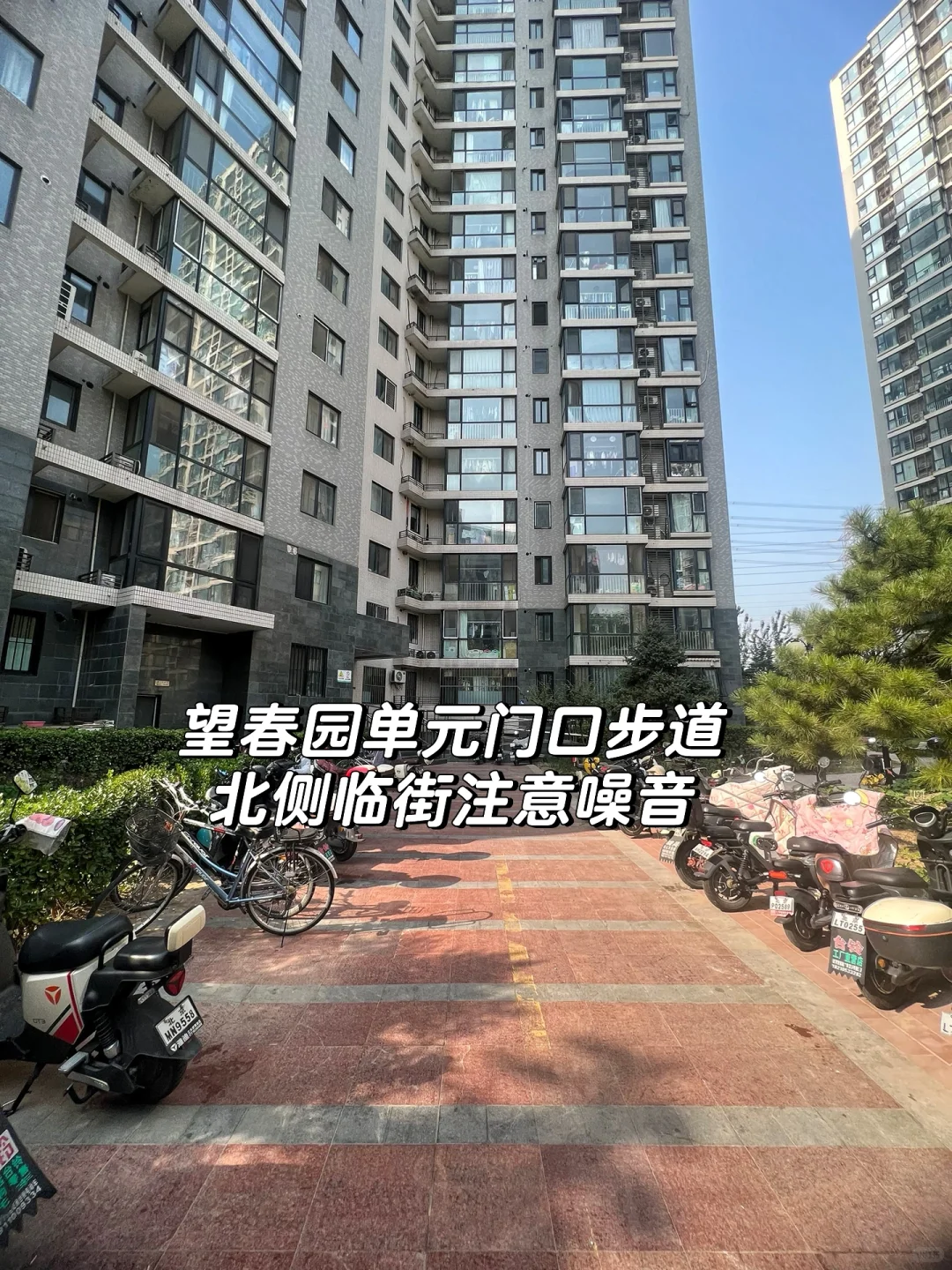 大厂男生北京买房：5-600w踩盘之北苑！