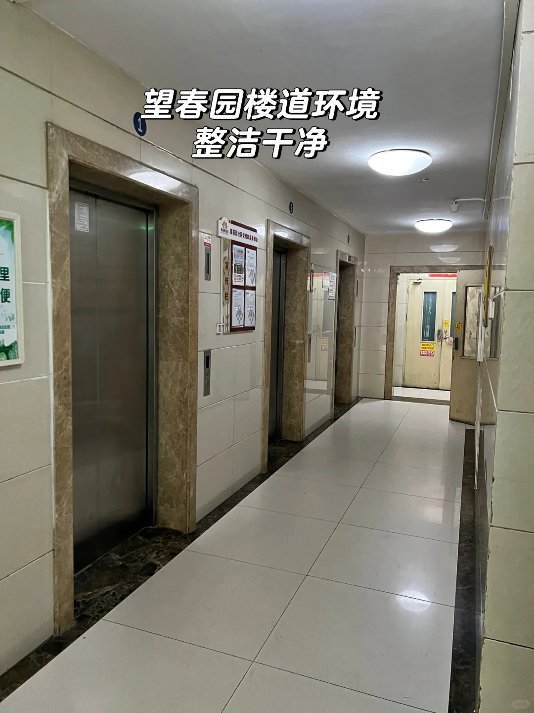 大厂男生北京买房：5-600w踩盘之北苑！