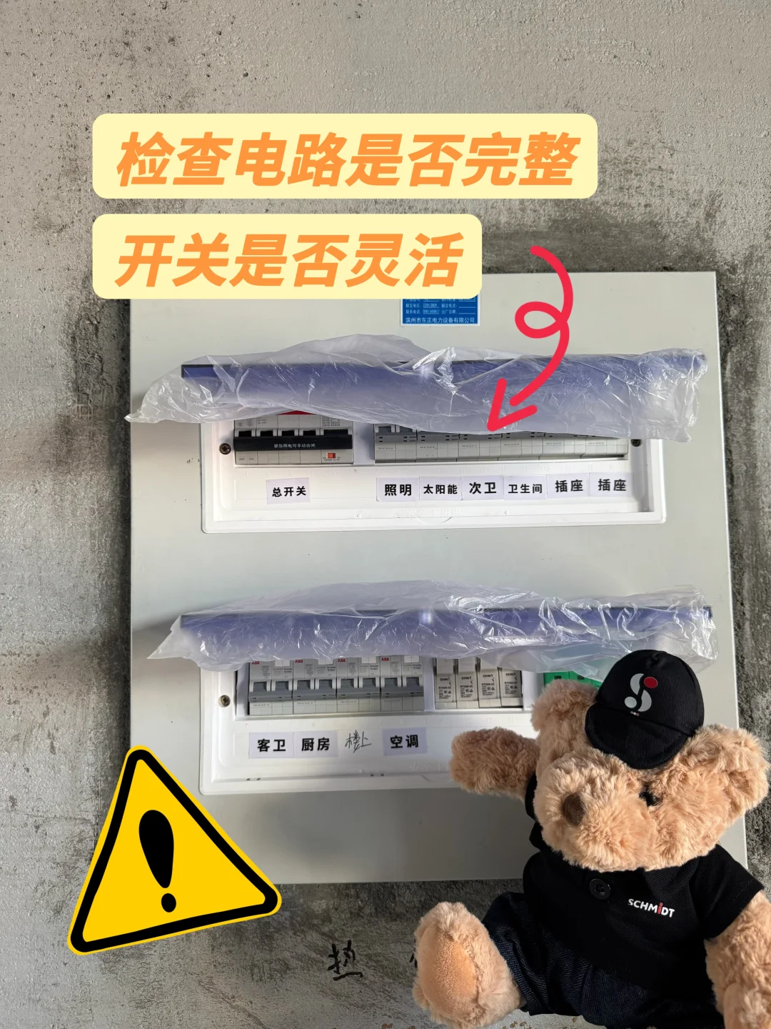 收房验房保姆级教程来啦！！快来查收