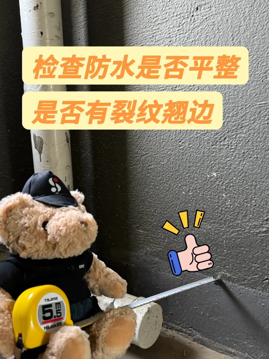 收房验房保姆级教程来啦！！快来查收