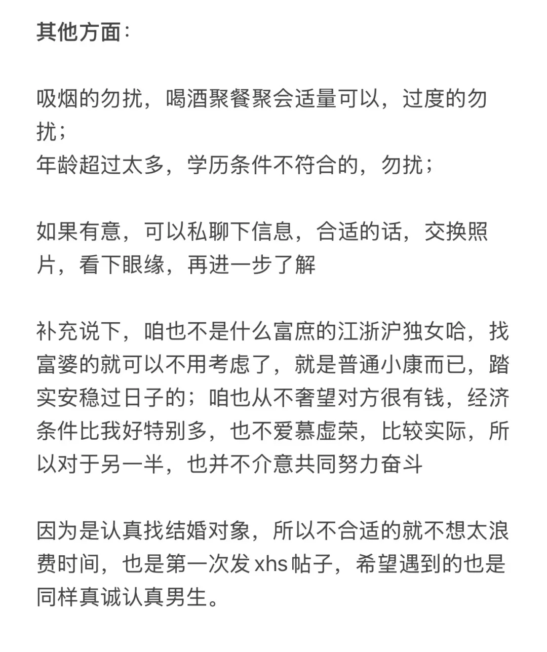 上海，92年女生真诚找对象