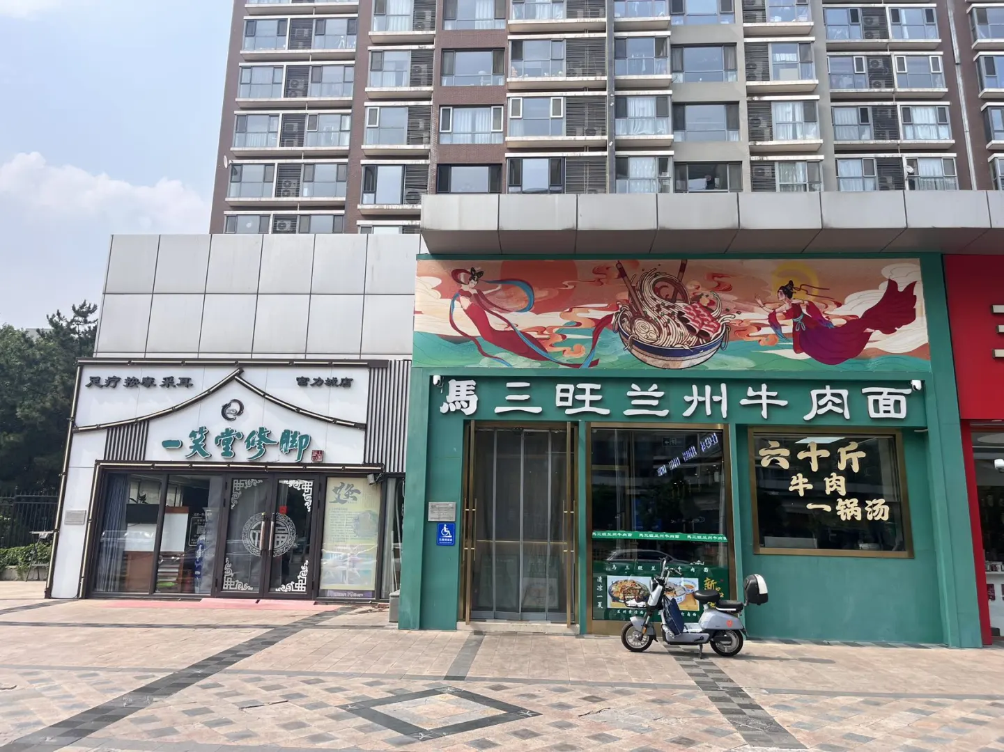 双井富力城 给富人准备的礼物