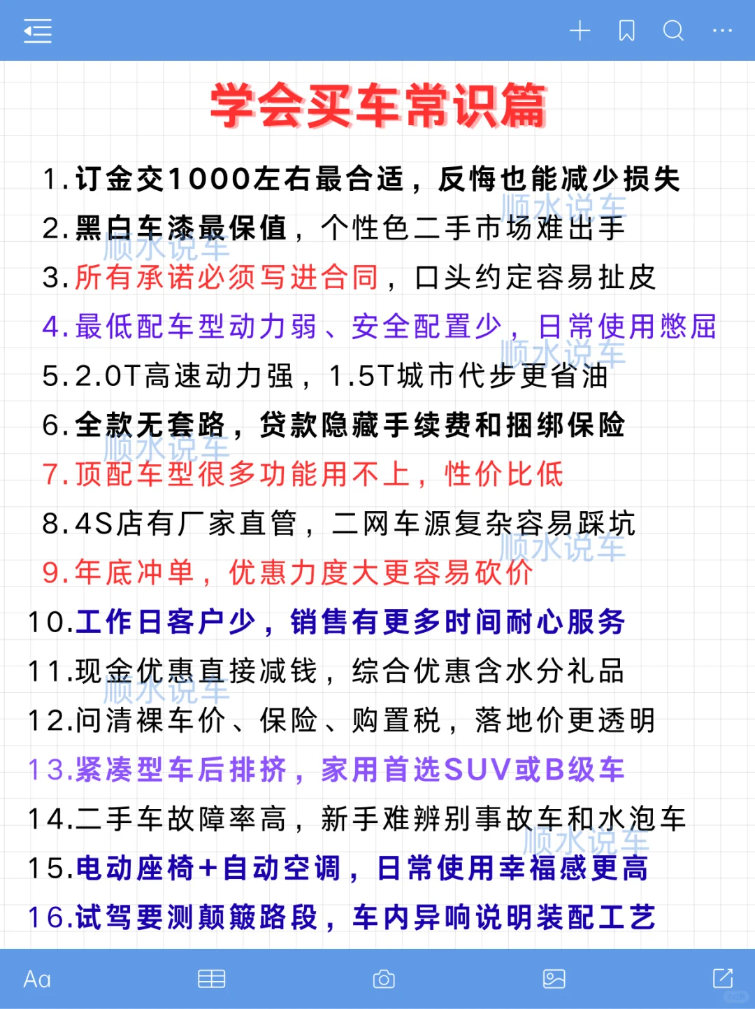已被宰！10月先别买车回家！超全避坑指南