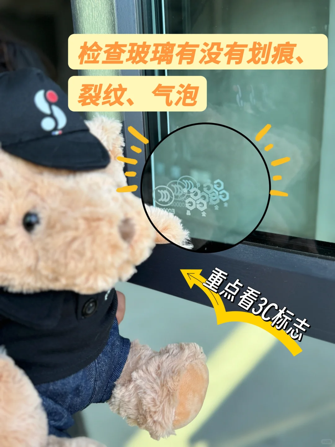 收房验房保姆级教程来啦！！快来查收