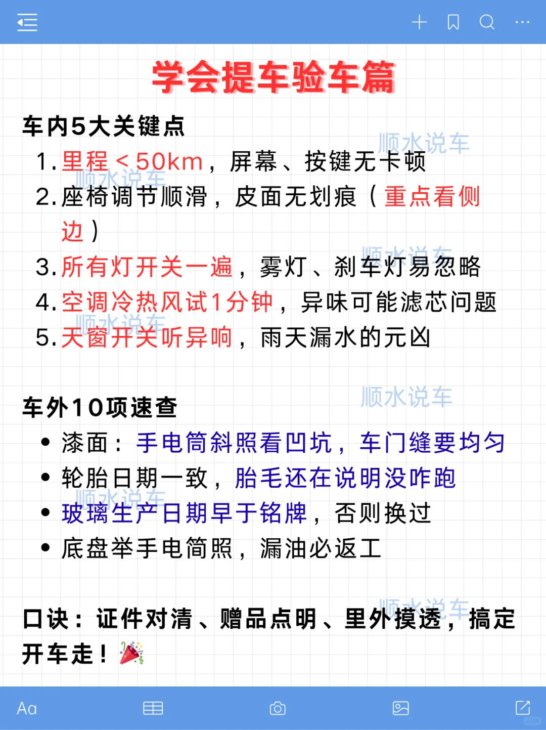 已被宰！10月先别买车回家！超全避坑指南