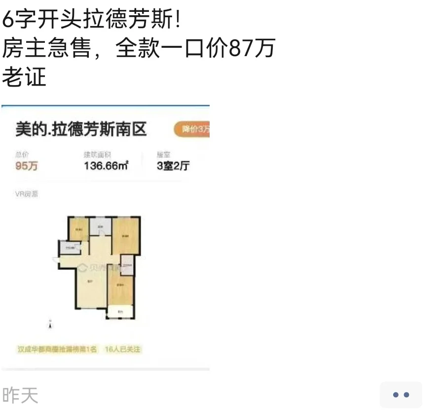 邯郸买房，你可以无条件信任我！有图有真相