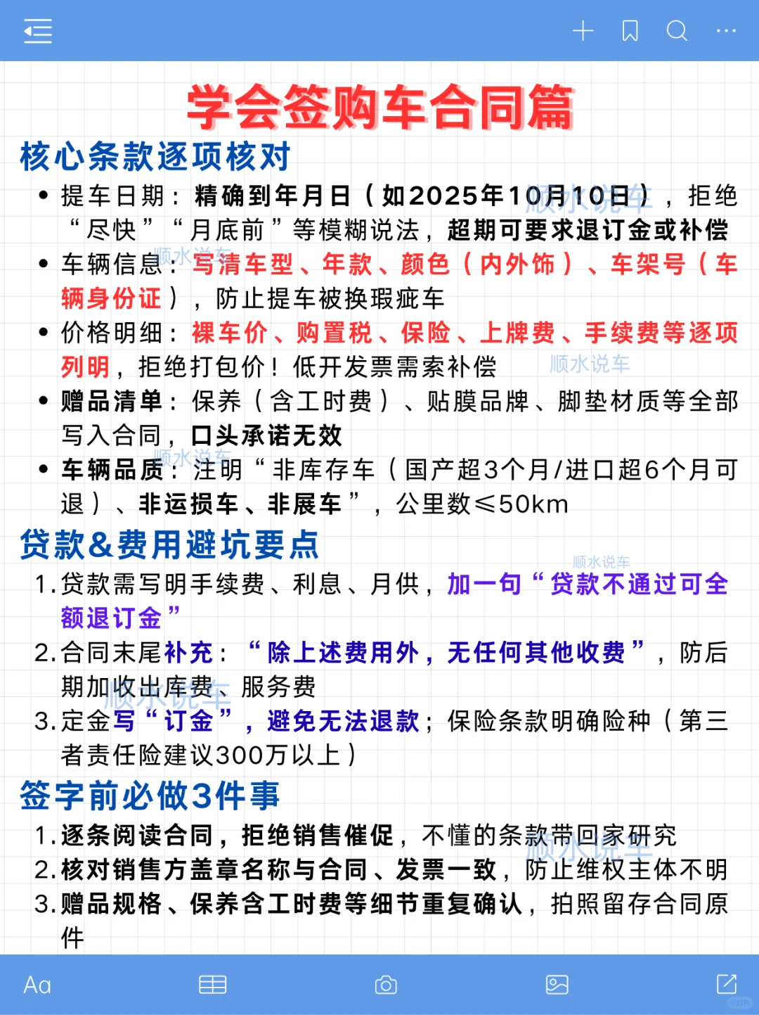 已被宰！10月先别买车回家！超全避坑指南
