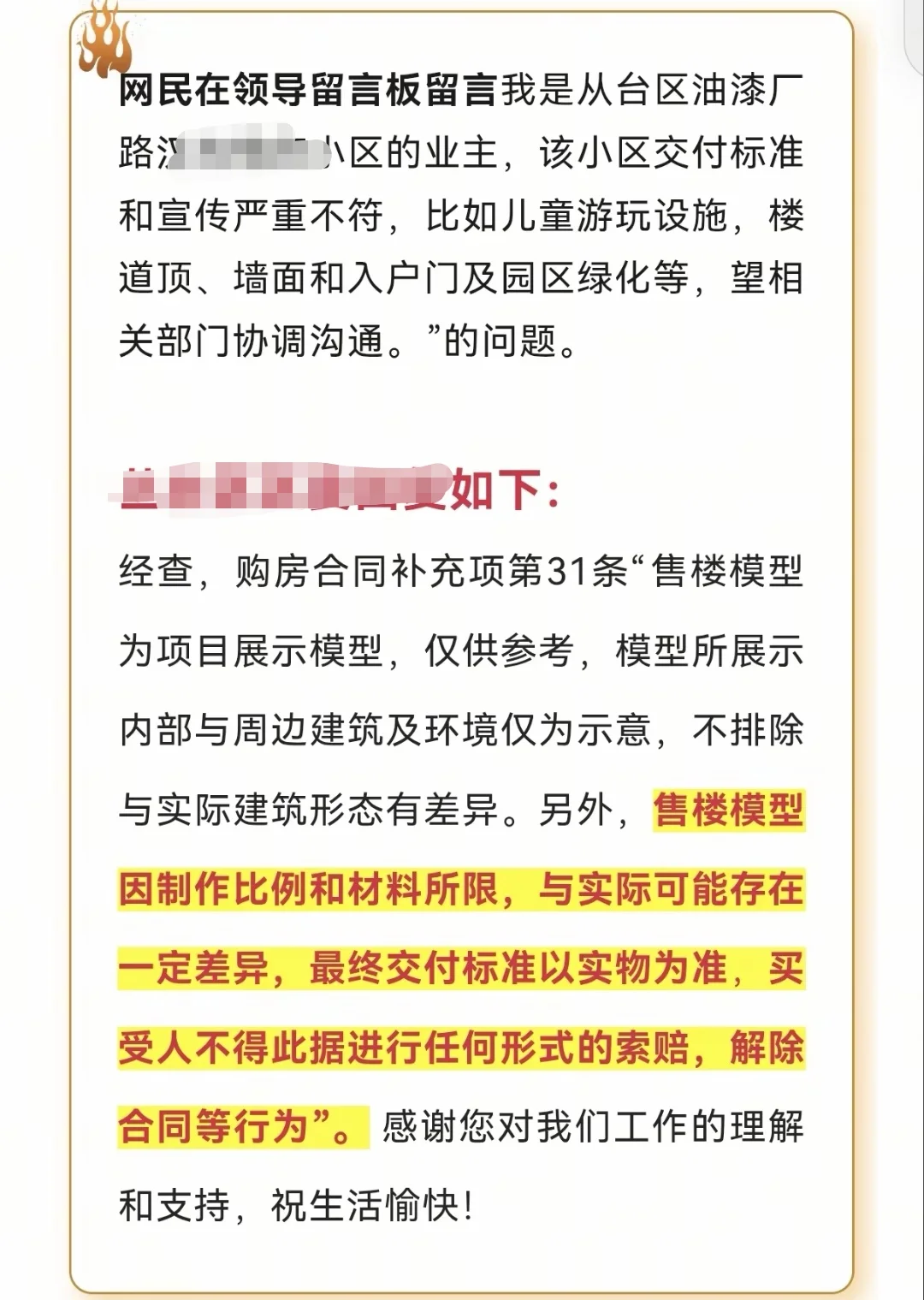 邯郸买房，你可以无条件信任我！有图有真相