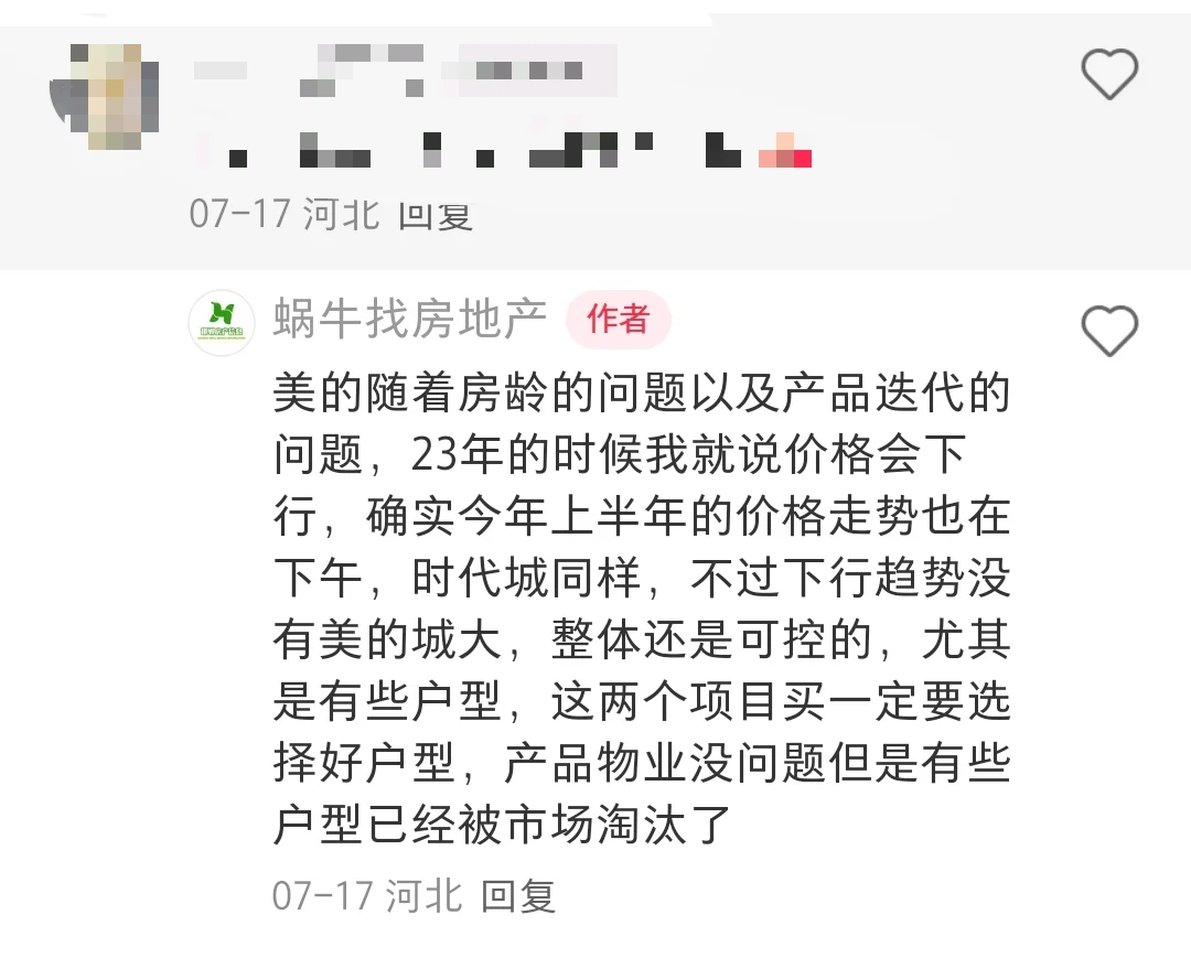 邯郸买房，你可以无条件信任我！有图有真相