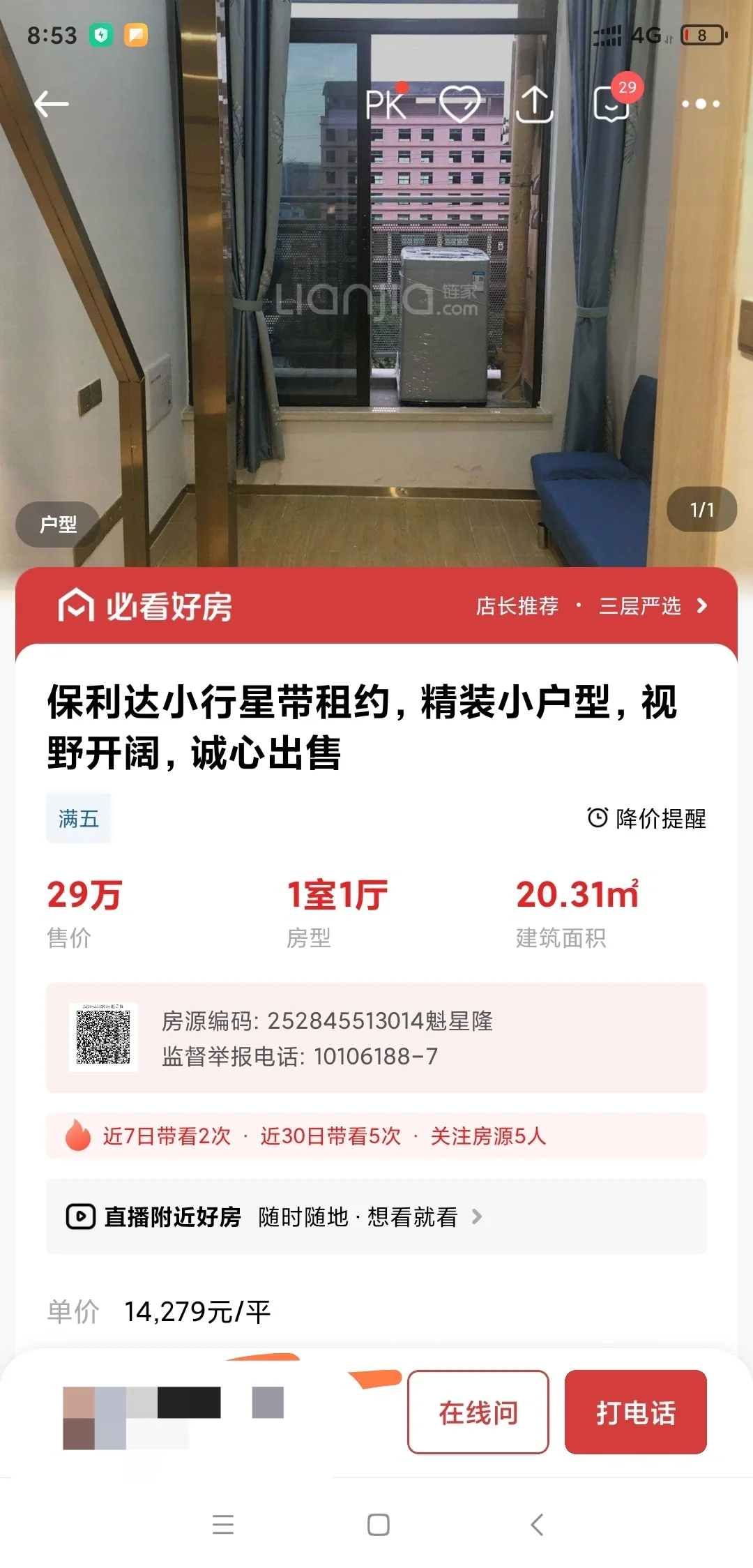当年的保利达小行星可是100万首付25万