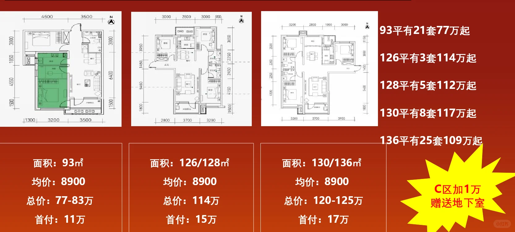桥西新房现房