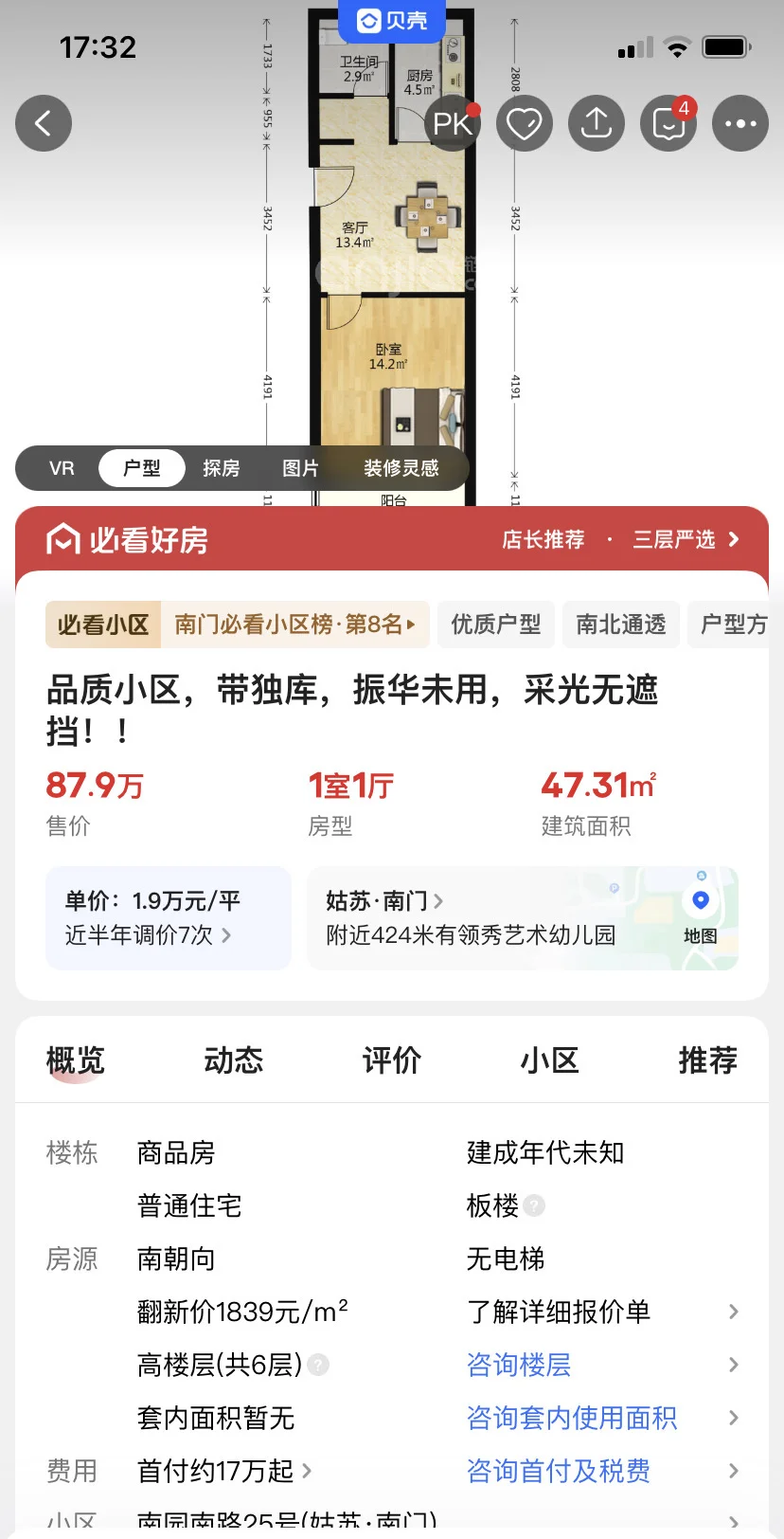 首付12W，月供2600左右，精装一室