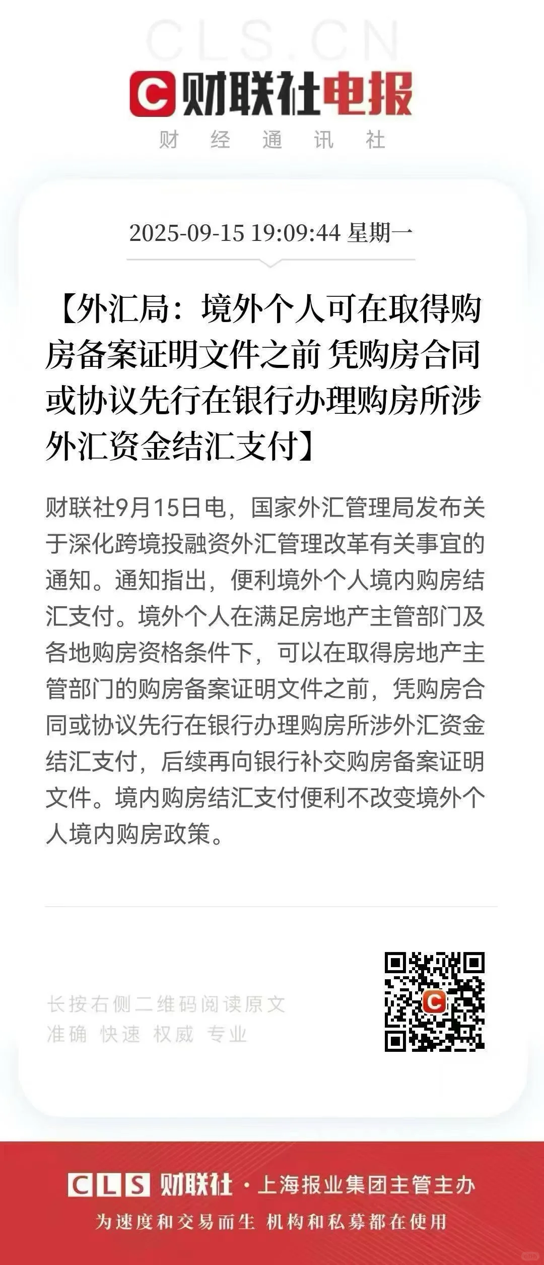 🔥金地环湾城｜境外个人购房备案证明来啦！