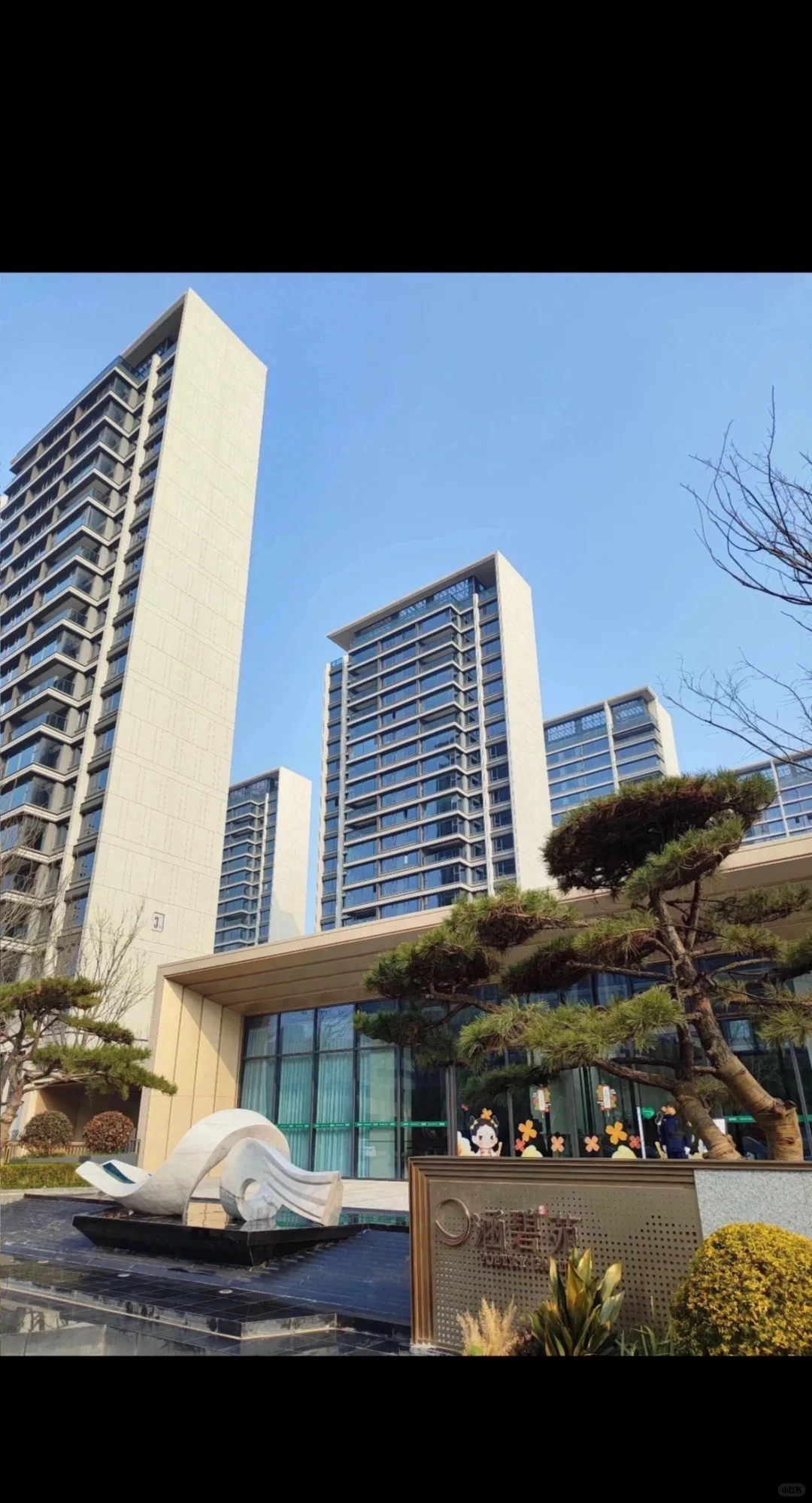 西安铁一陆港学区改善大平层，楼王亏钱出售！