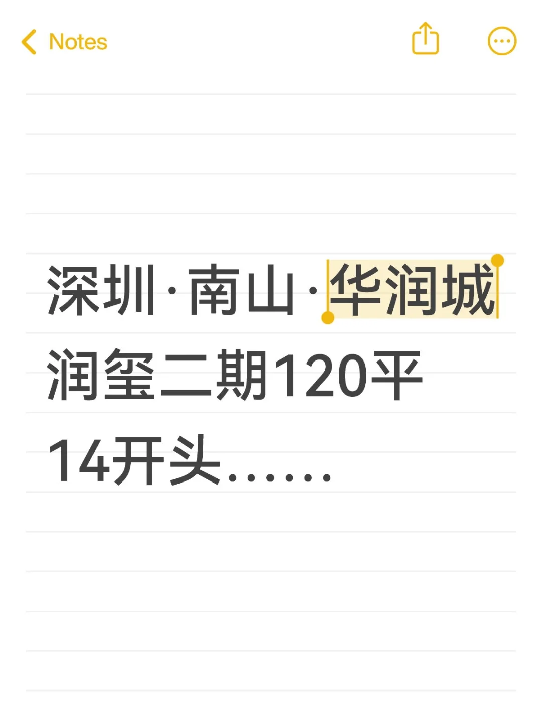 润玺笋盘｜润玺二期120平｜14开头……