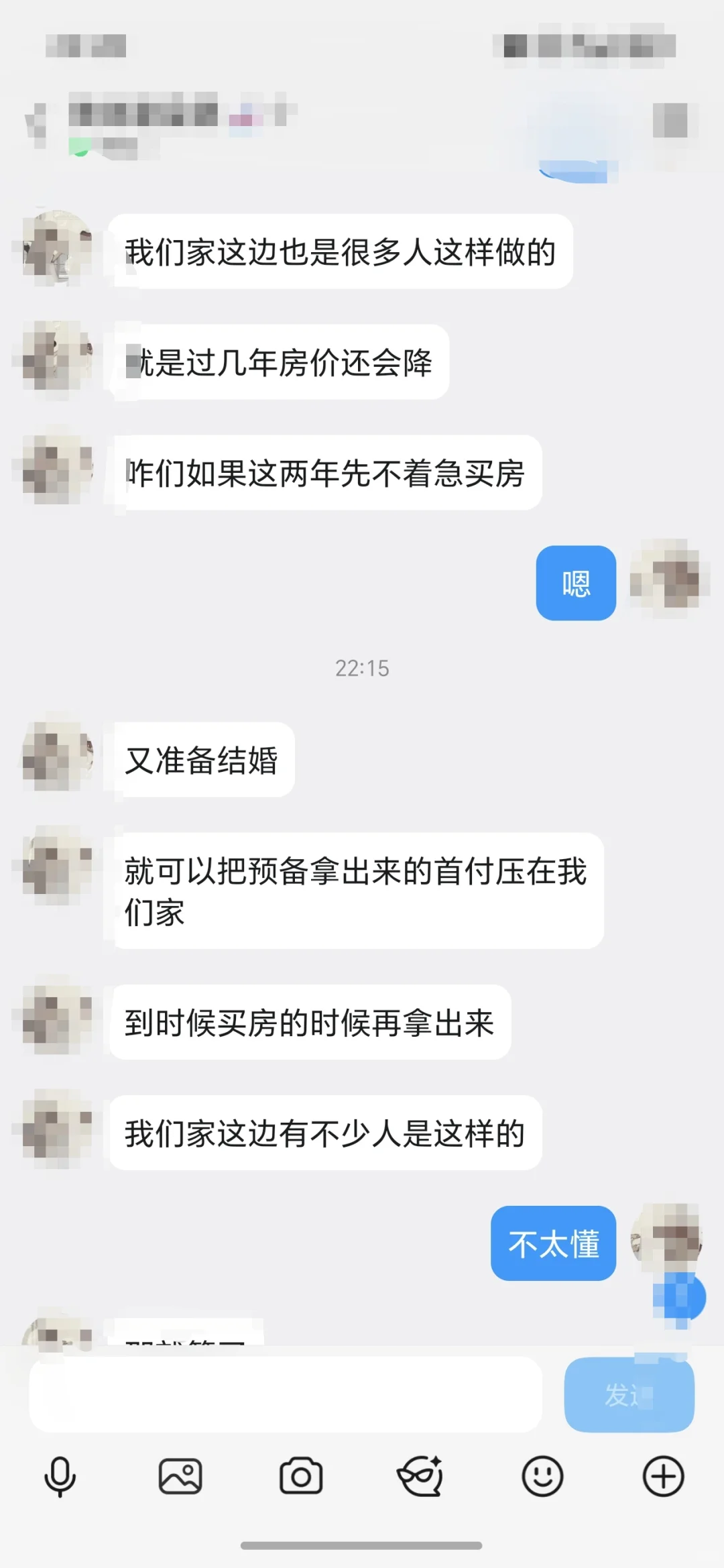婚房首付