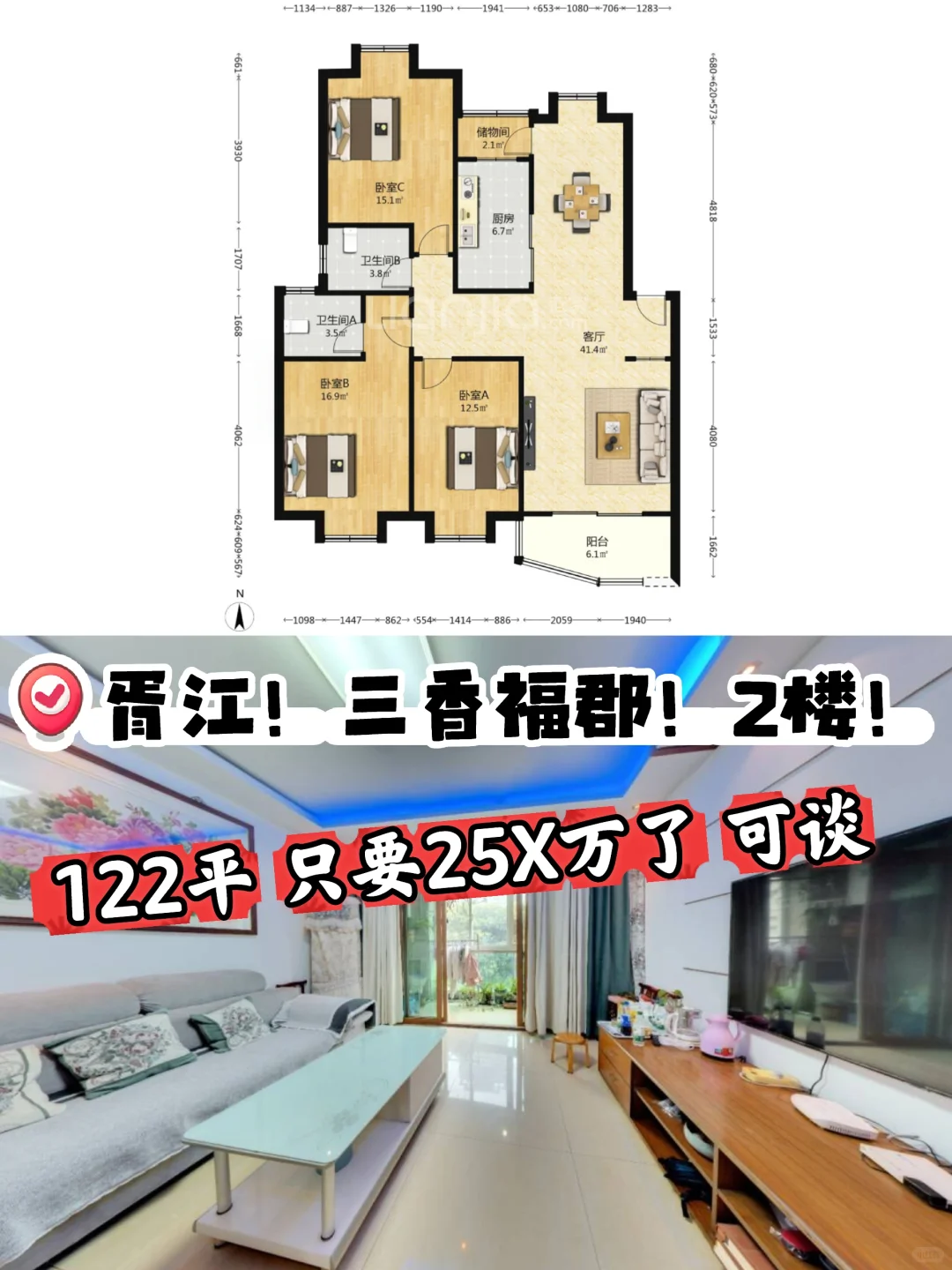 姑苏区 劳动路板块 三香福郡 122平 仅25X万