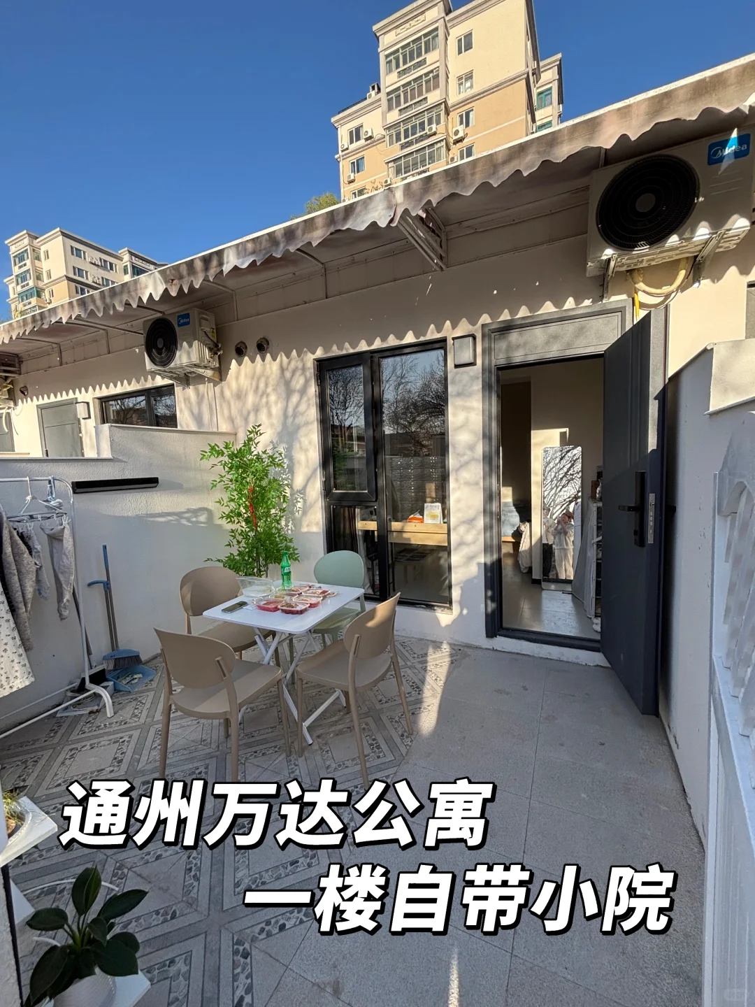 北京租房！通州万达一楼带小院2000
