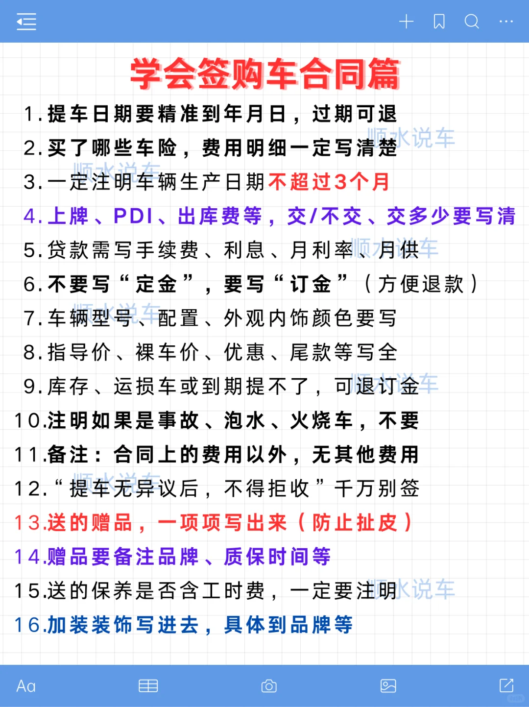 已被宰！10月先别买车回家！超全避坑指南