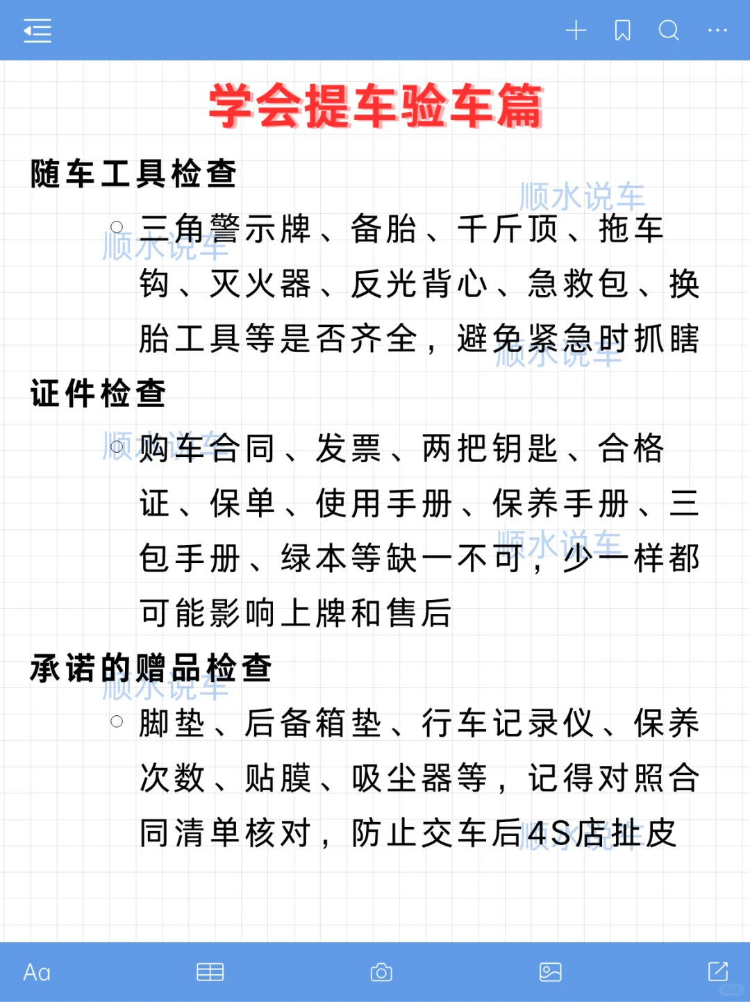 已被宰！10月先别买车回家！超全避坑指南