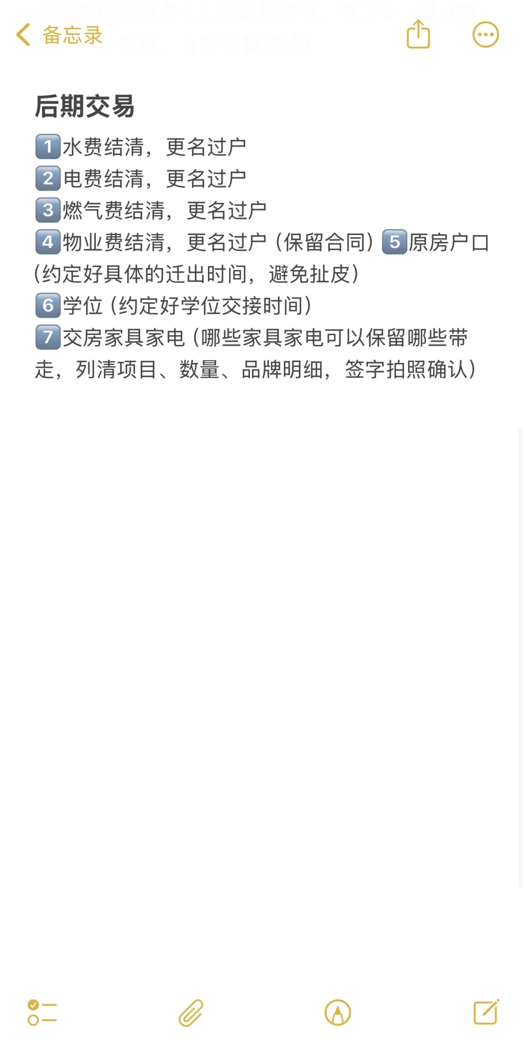 激动！在西安，终于有自己的家了！
