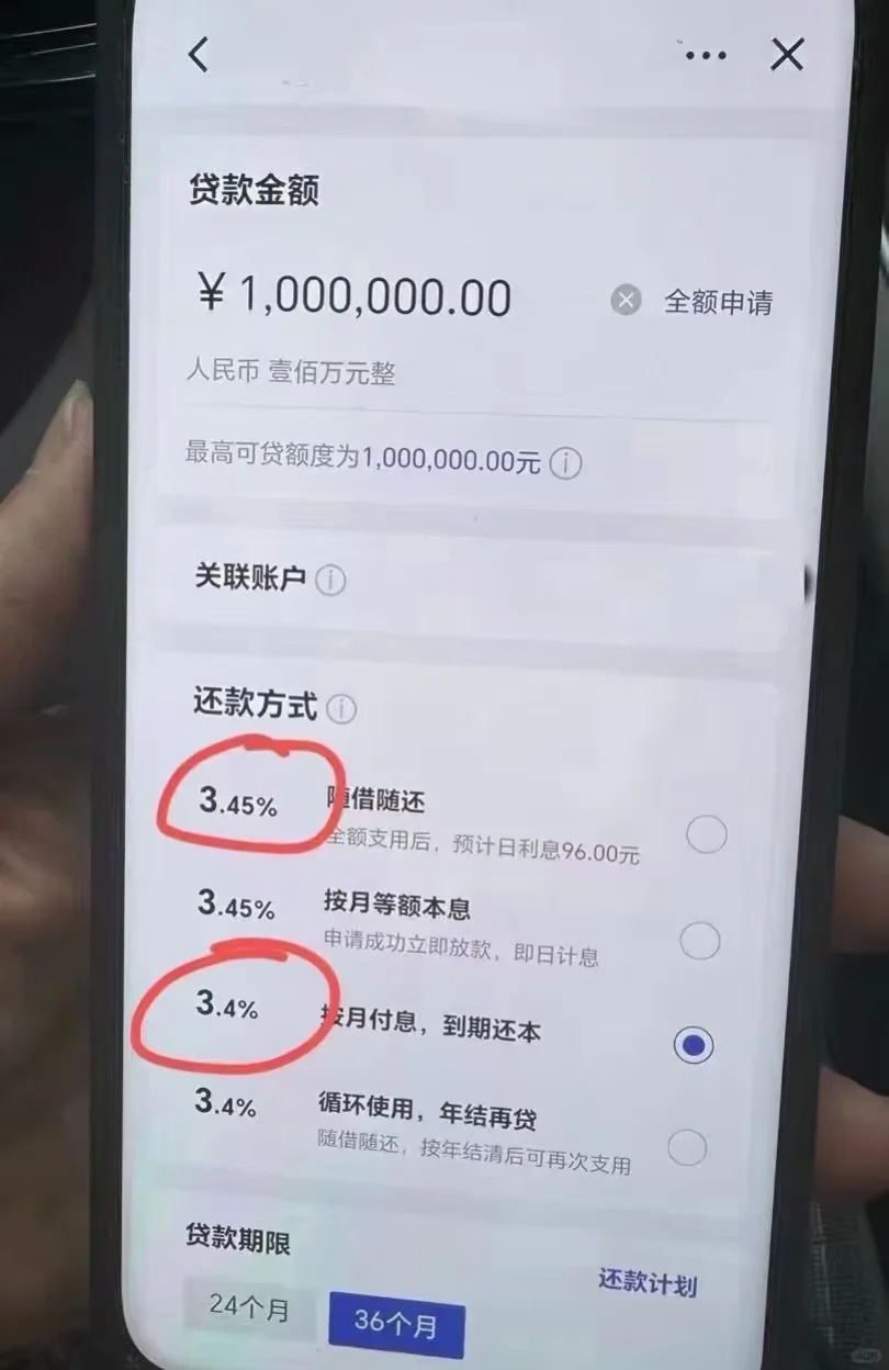 🔥今年银行贷款利率，能低到什么程度？