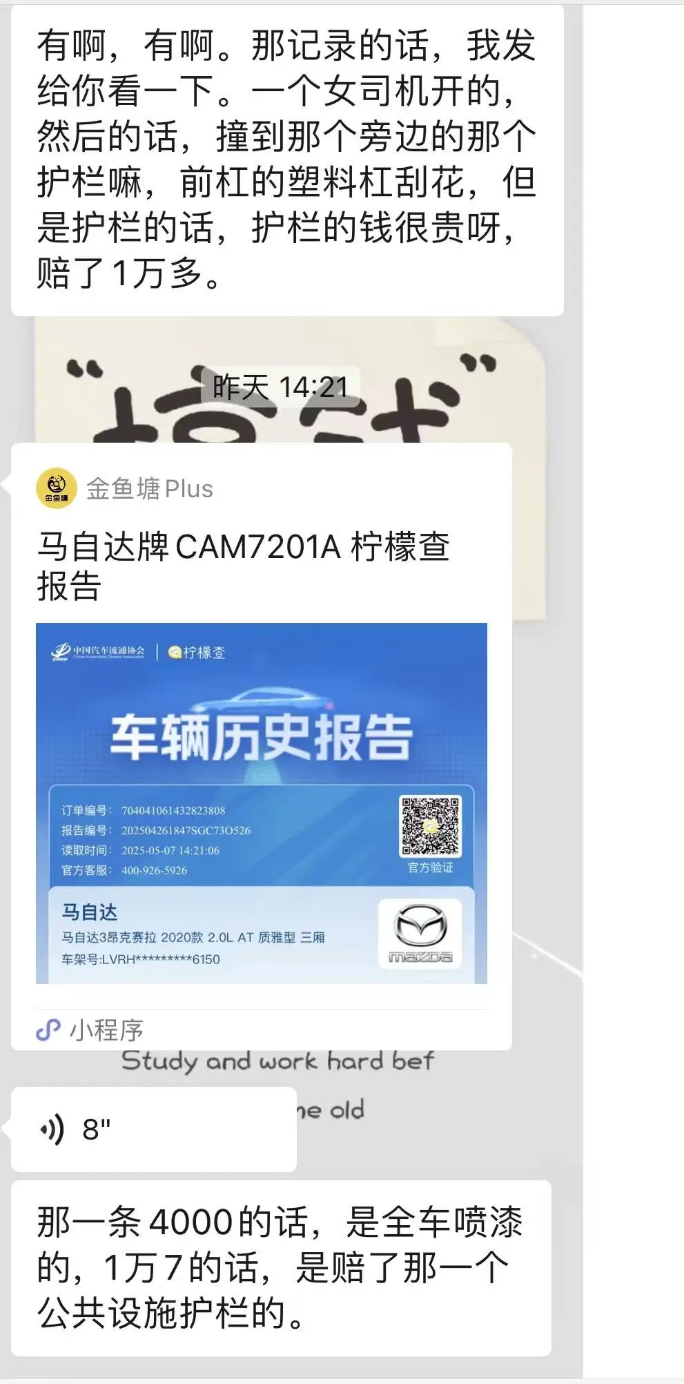 不懂就问，新手买车