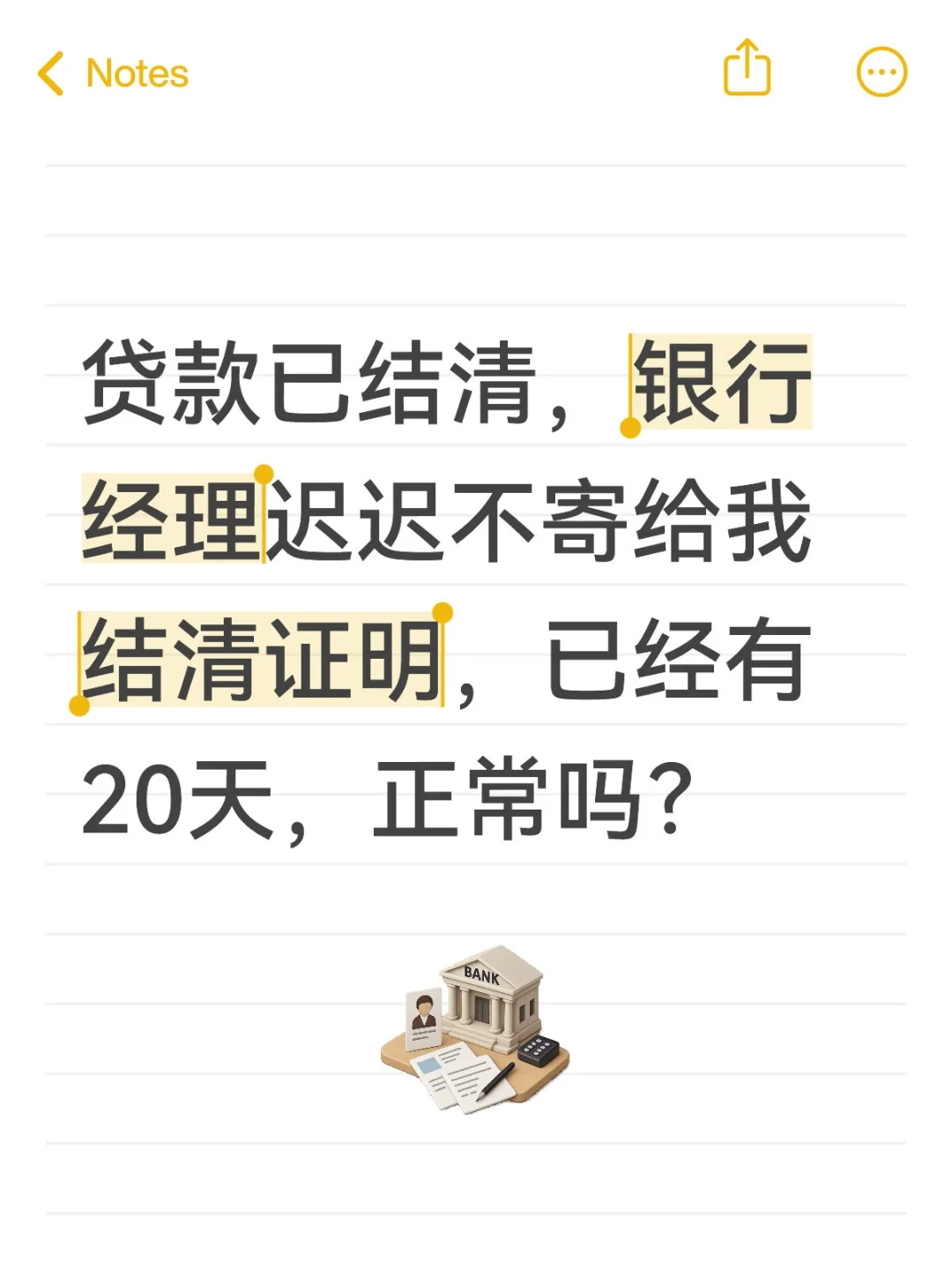 车贷求助