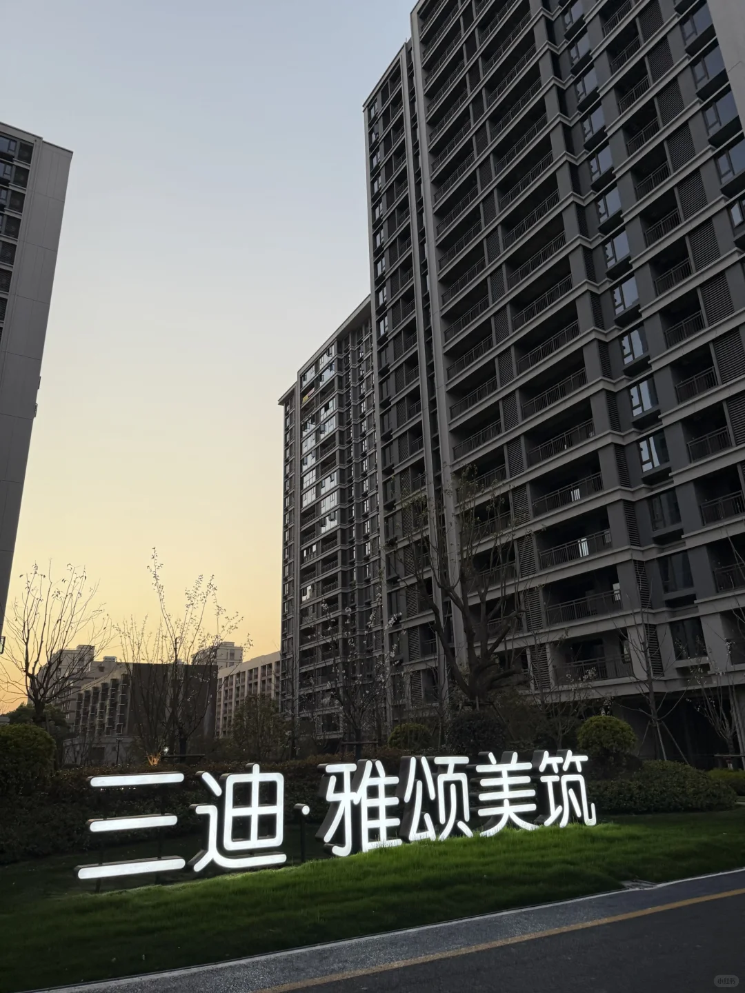 大江东三迪雅颂！现房领包入住！特价91万拿下