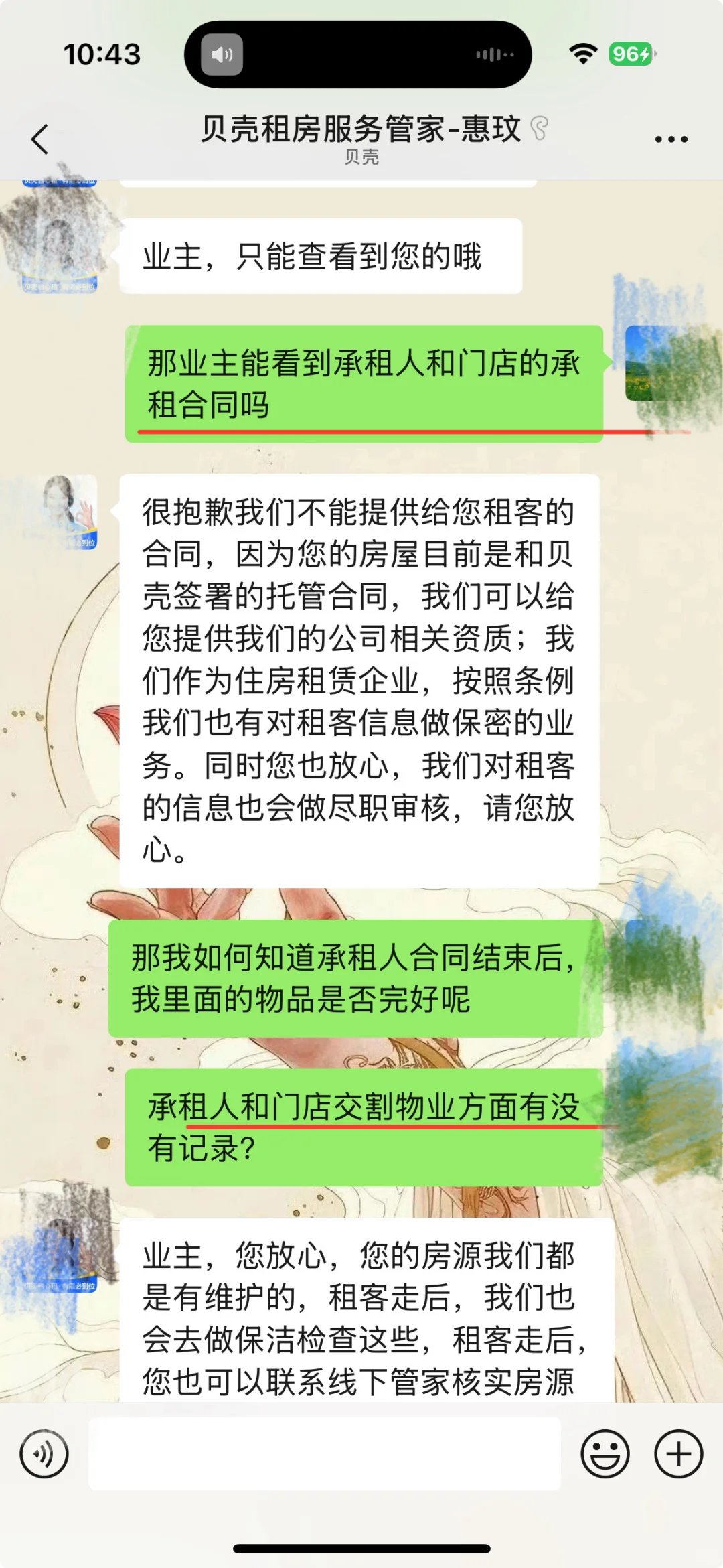 避坑！贝壳省心租这些违约操作，业主们一定要