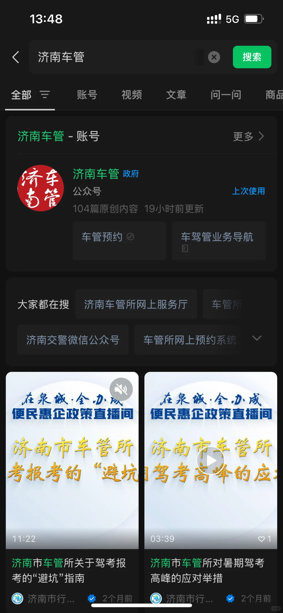 汽车异地过户流程（2025.12.20刚过完），济南