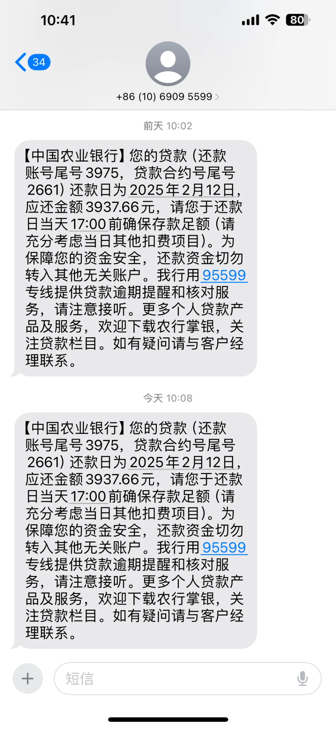 广东何绵延同志 你的房贷要还款了