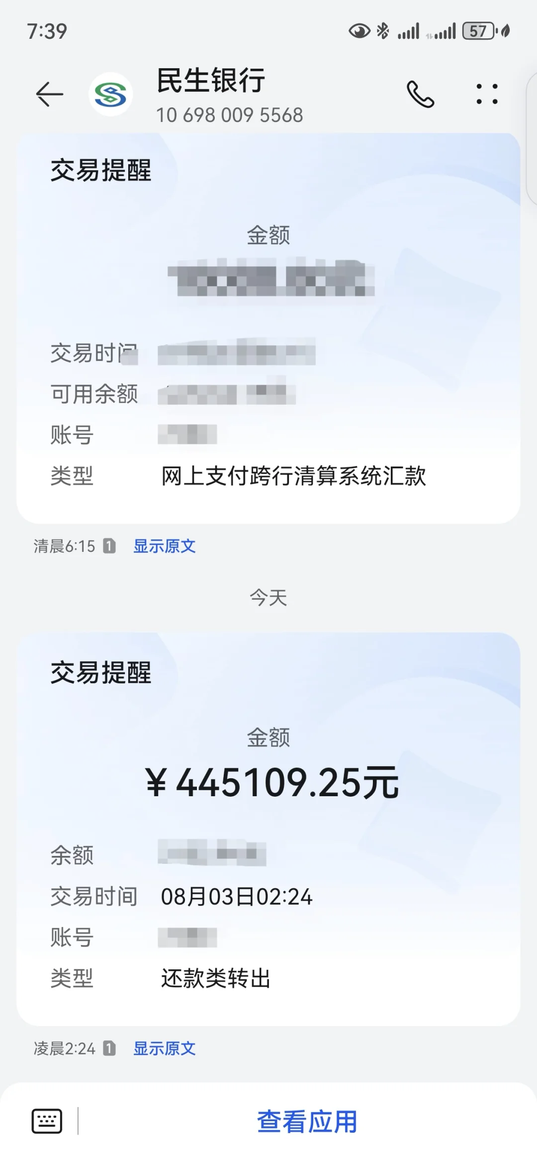 2025年8月3日，房贷结清了！