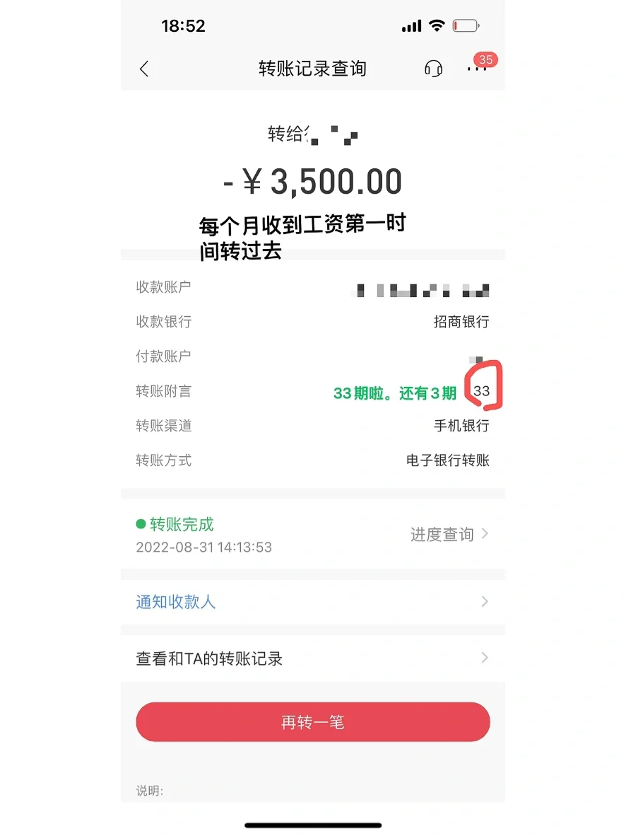 嘻嘻！提前还完了！开心
