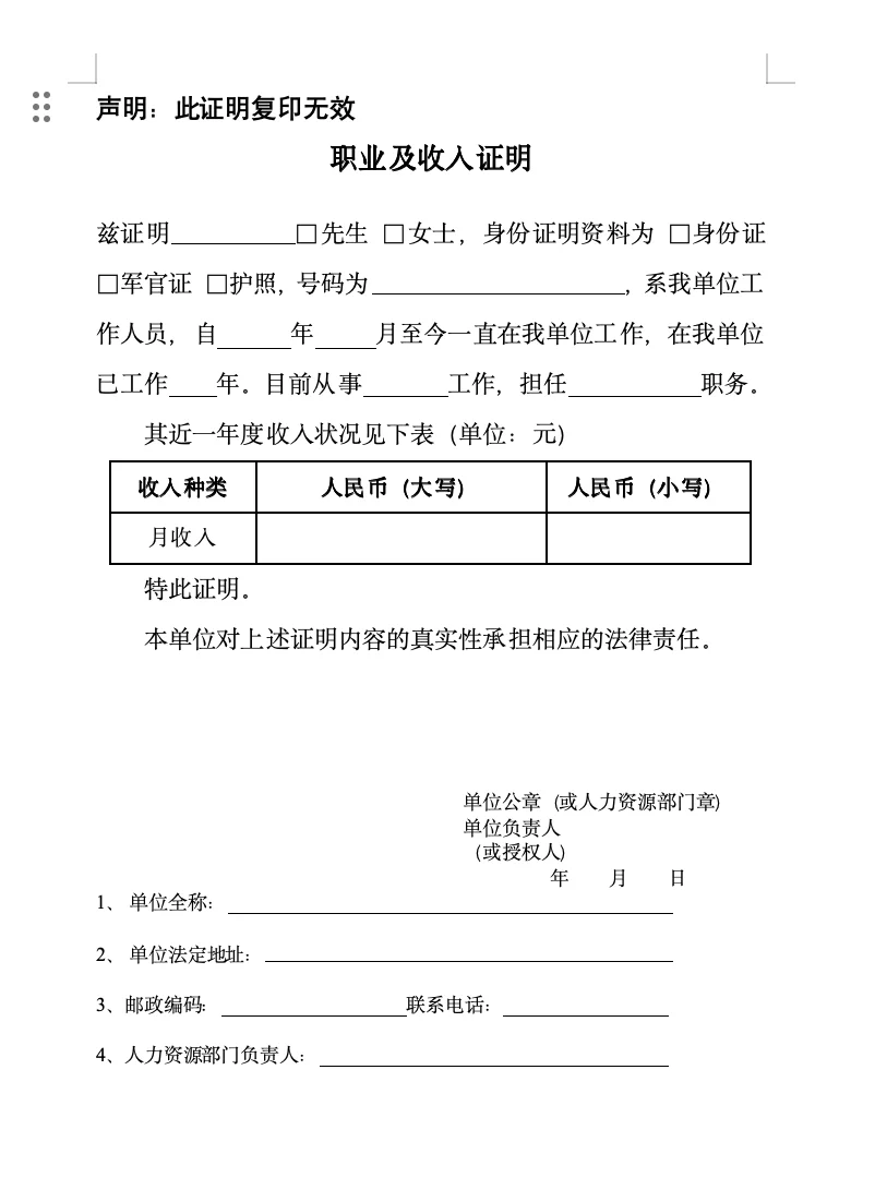 一篇讲清楚二手房购买全流程❗️附收入证明