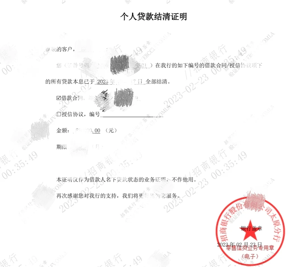 房贷提前还款房子解押流程-山西太原